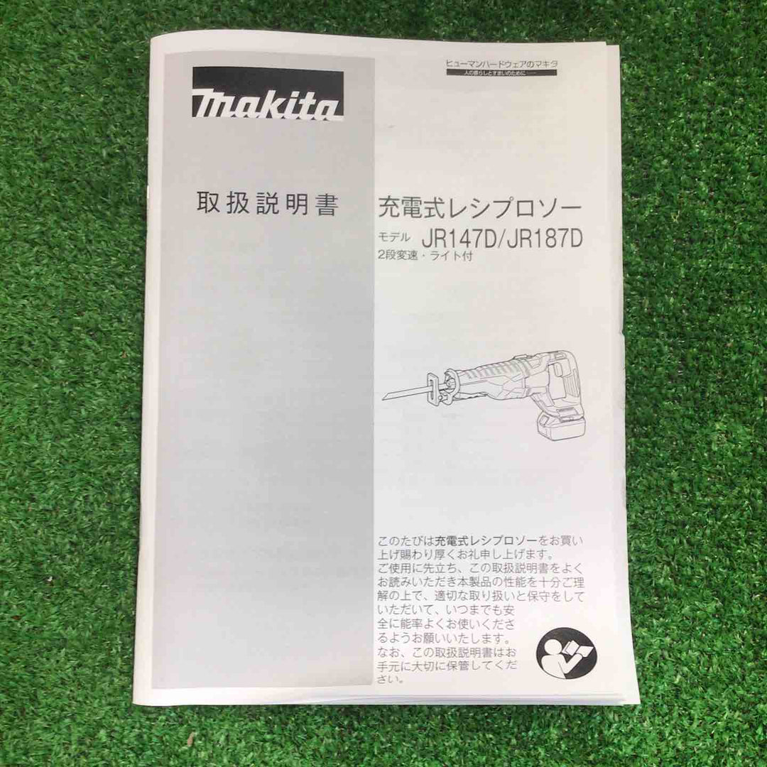 マキタ(makita) 18V コードレスレシプロソー JR187DRGX 純正バッテリー2個付【町田店】