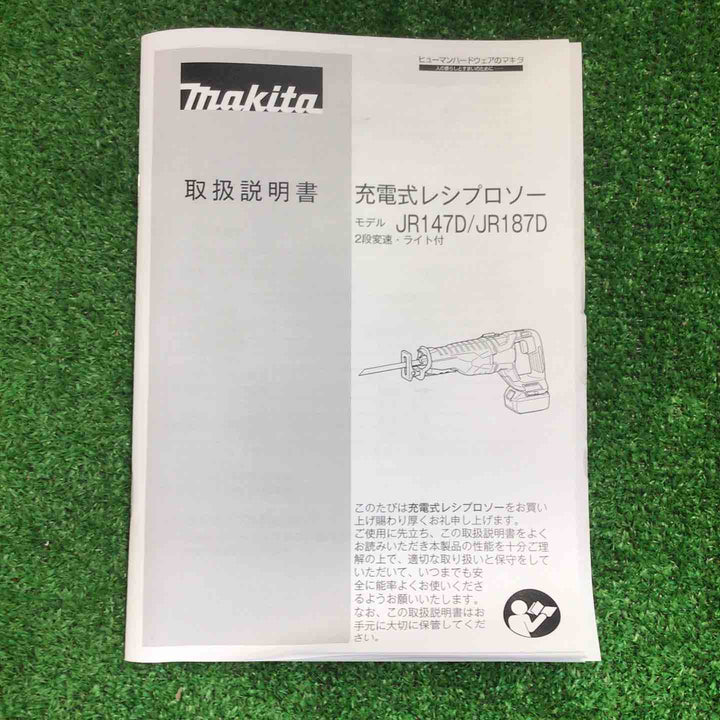 マキタ(makita) 18V コードレスレシプロソー JR187DRGX 純正バッテリー2個付【町田店】