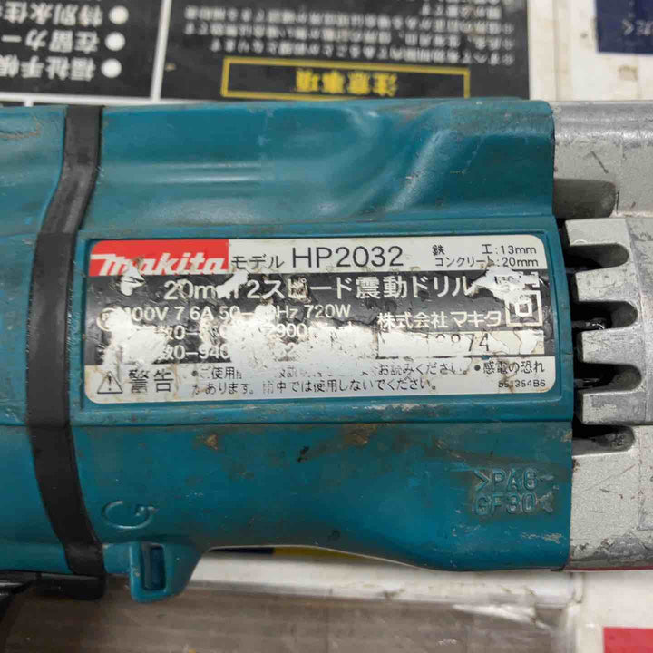 ☆マキタ(makita) 振動ドリル HP2032　本体のみ【戸田店】