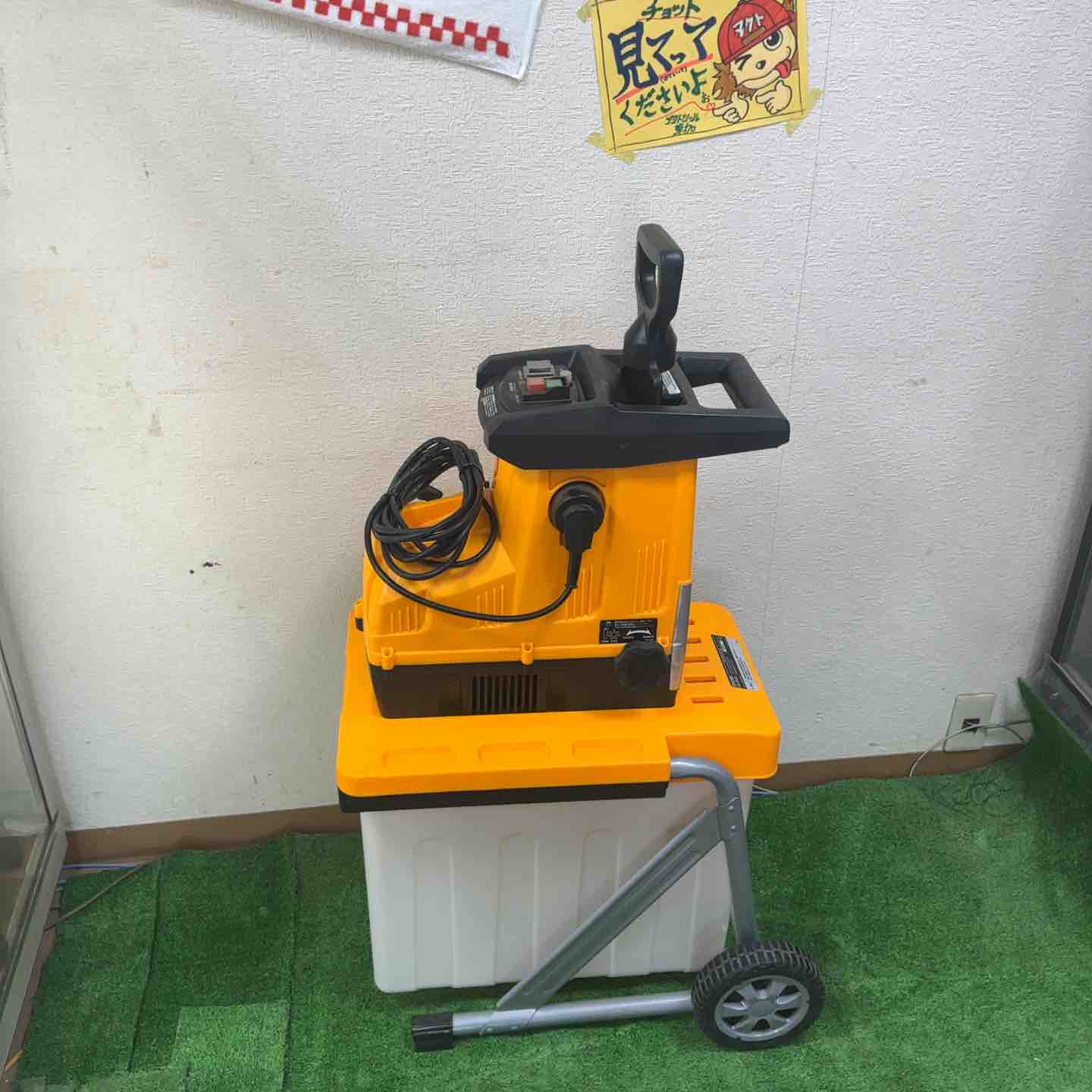 店頭受取り限定】◇リョービ(RYOBI) ガーデンシュレッダ GS-2020【草加