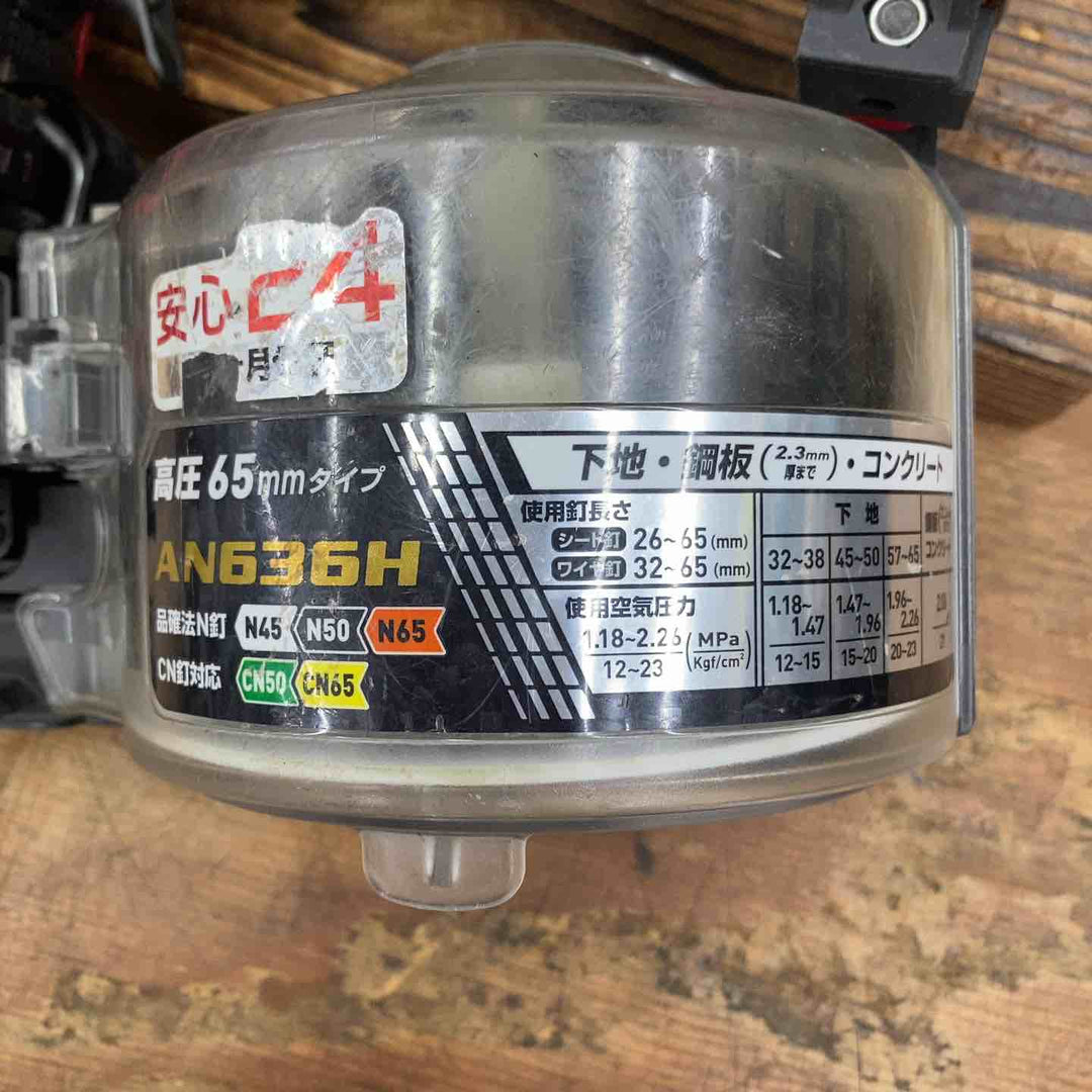 ★マキタ(makita) 高圧エア釘打ち機 AN636H【柏店】