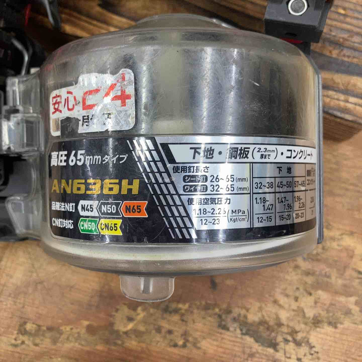 ★マキタ(makita) 高圧エア釘打ち機 AN636H【柏店】