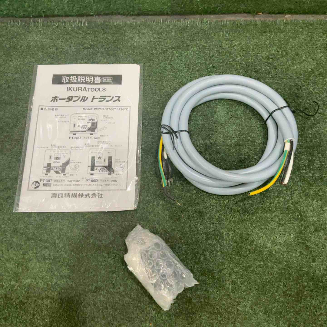 ◇育良精機(IKURA) ポータブルトランス PT-30T 昇降圧兼用【川口店】