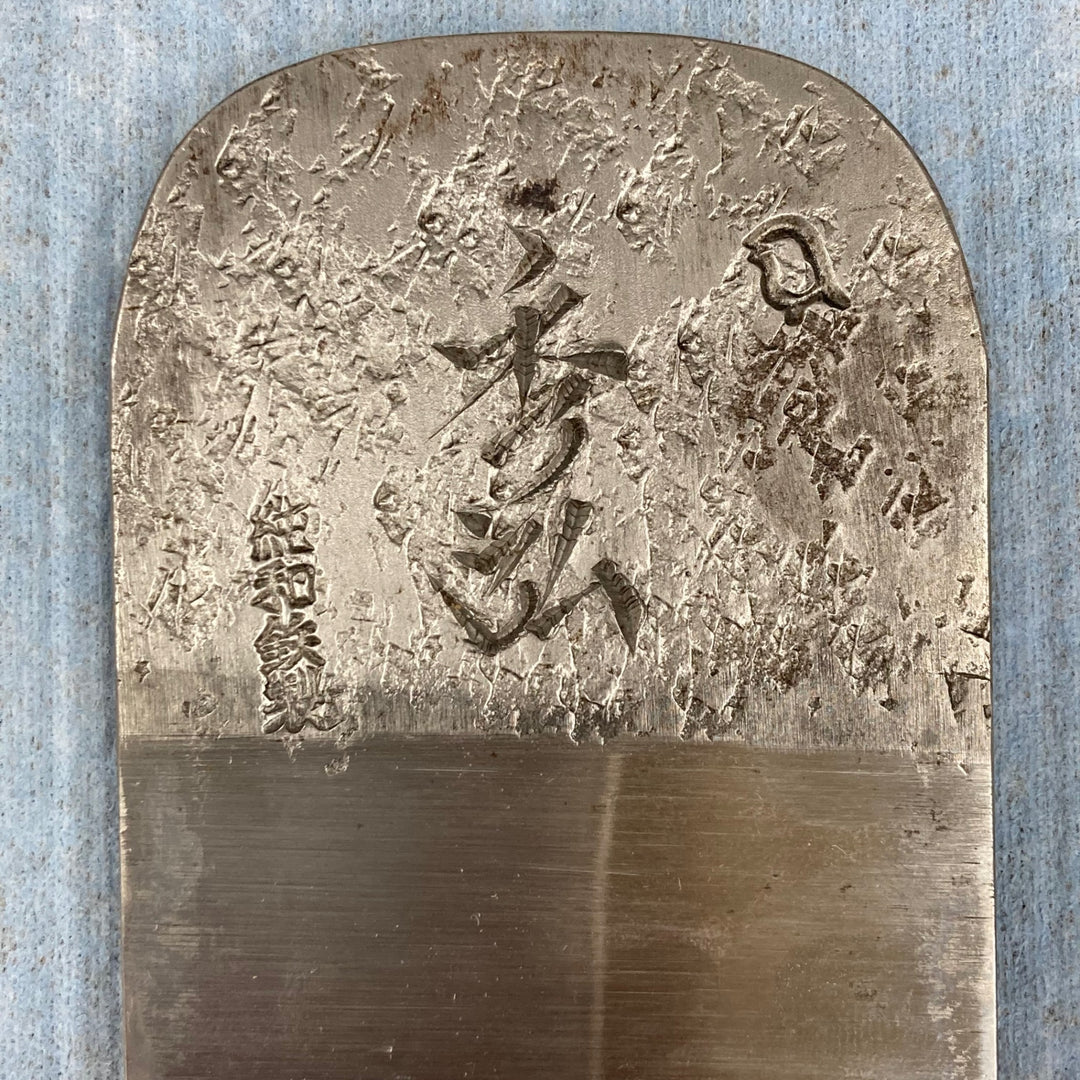 秀弘　鉋　別誂炭打　刃幅：約57mm【柏店】