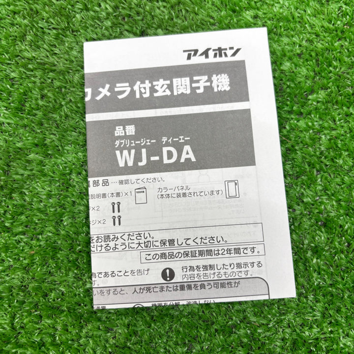 【未使用品】アイホン カメラ付玄関子機 WJ-DA【電材館越谷店】