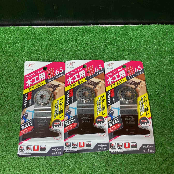 【未使用品(未開封)】マルチツール替刃　ゼットソー、マキタ(makita)、ボッシュ(BOSCH)　50個まとめ☆【岩槻店】