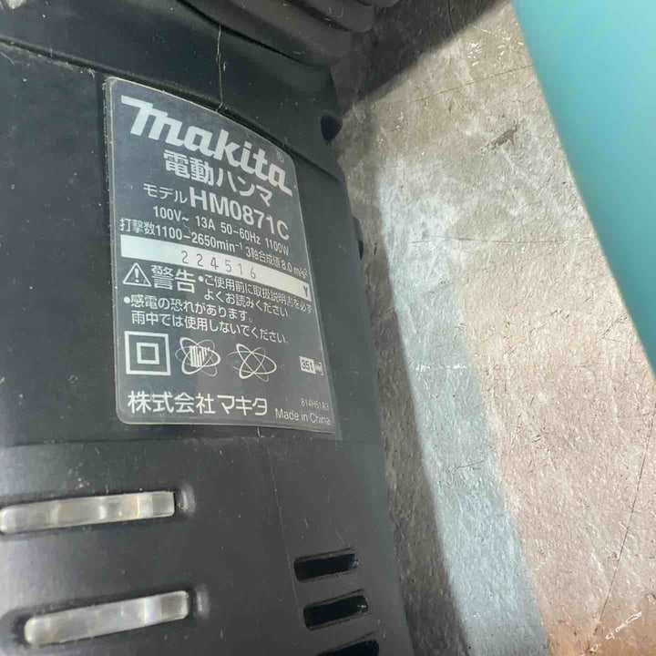 ★マキタ(makita) 電動ハンマ HM0871C【八潮店】