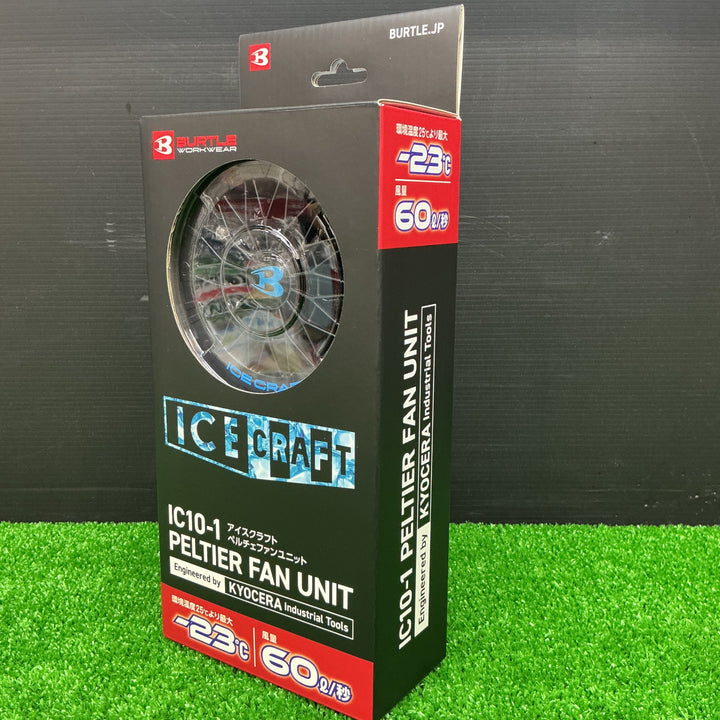 BURTLE バートル アイスクラフト ペルチェファンユニット ブラック IC10-1 35 F【電材館越谷店】