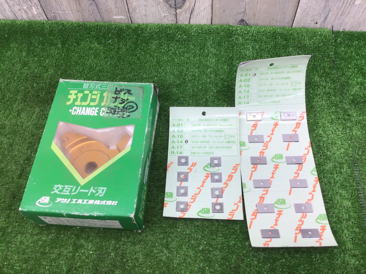 アサノASAN　チェンジカッタービス欠品　替刃式三面仕上　替刃付　A-01・A-14【富山店】♪Y5