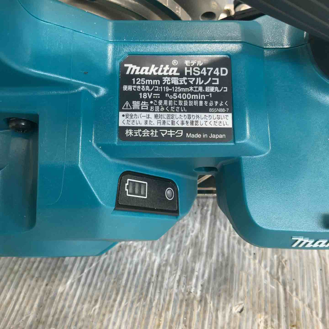★マキタ(makita) コードレス丸のこ HS474DZ【草加店】