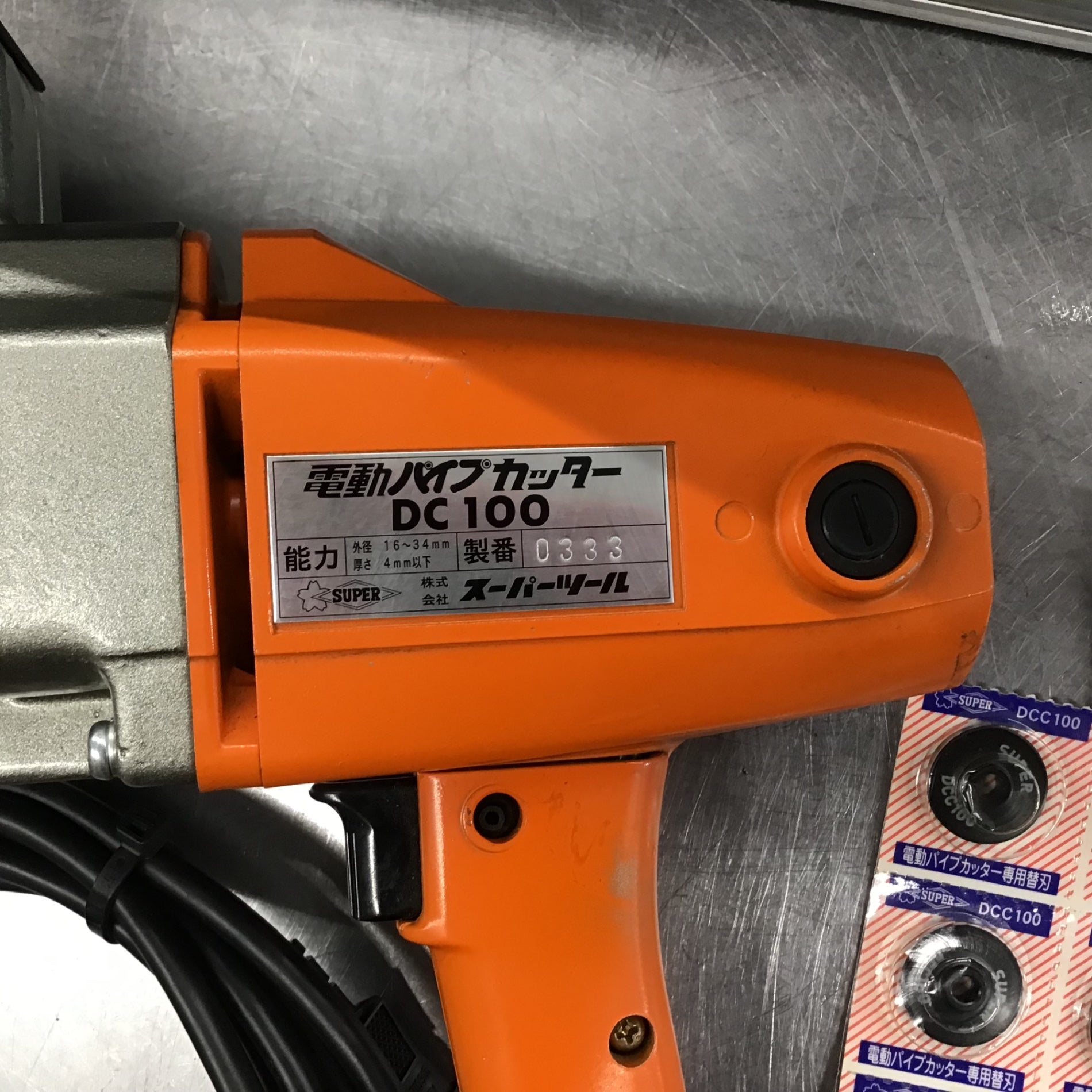 〇スーパーツール 電動パイプカッター DC100【戸田店】 – アクト
