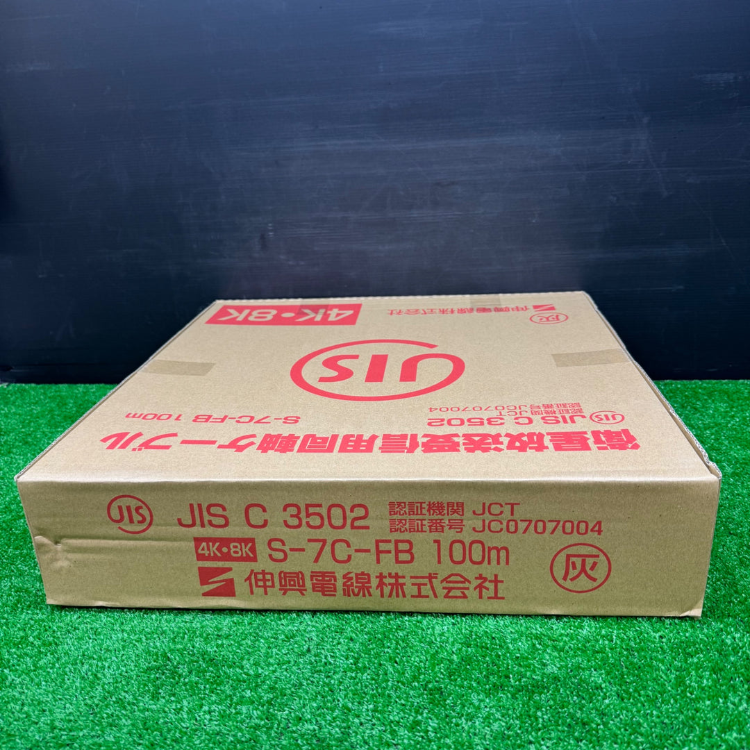 【未使用品】伸興電線株式会社 衛星放送受信用同軸ケーブル S-7C-FB 100m【電材館越谷店】