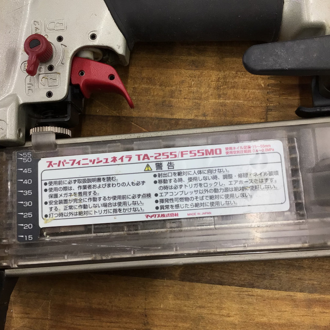 仕上釘打(フィニッシュネイラ) マックス(MAX) TA-255/F55MO【八潮店】