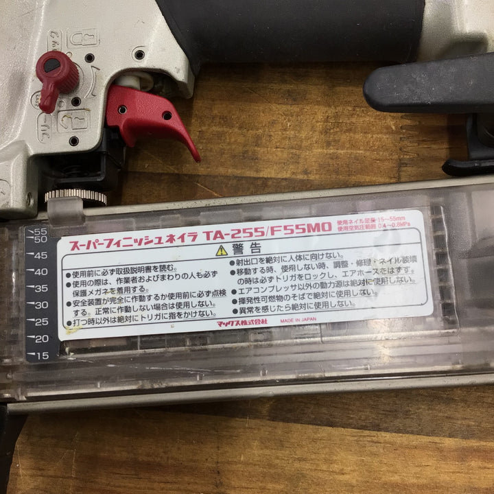 仕上釘打(フィニッシュネイラ) マックス(MAX) TA-255/F55MO【八潮店】