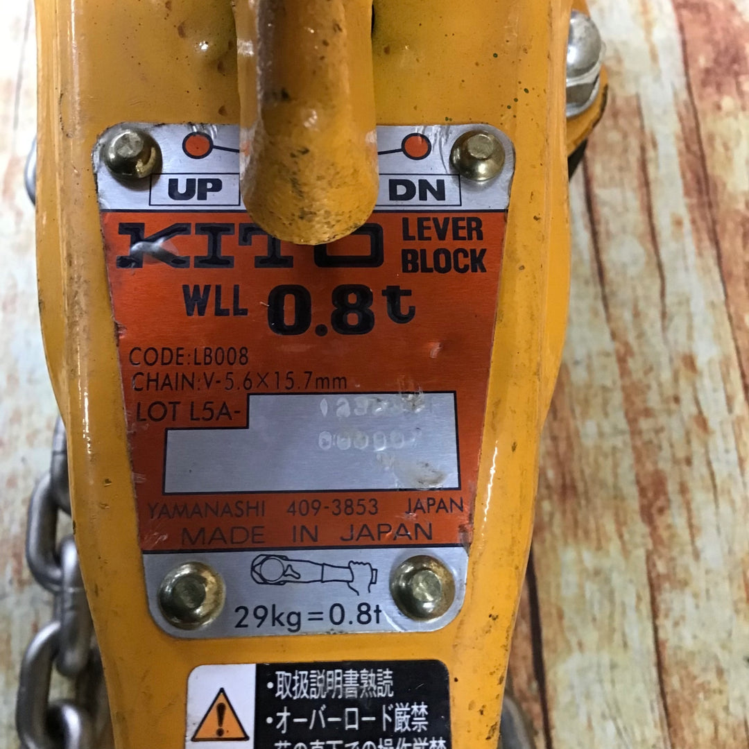 ★キトー(KITO) レバーブロック LB008【川崎店】