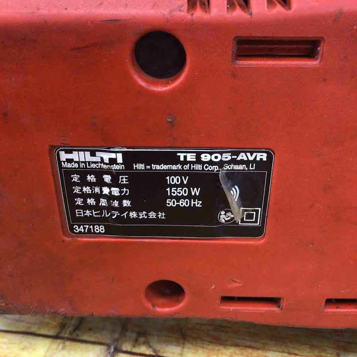 ◇ヒルティ(HILTI) ハンマ TE905-AVR【川崎店】