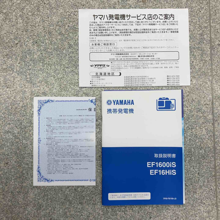 ★アースパワー(Earth POWER※旧:ヤマハ) インバーター発電機 EF1600iS【八潮店】