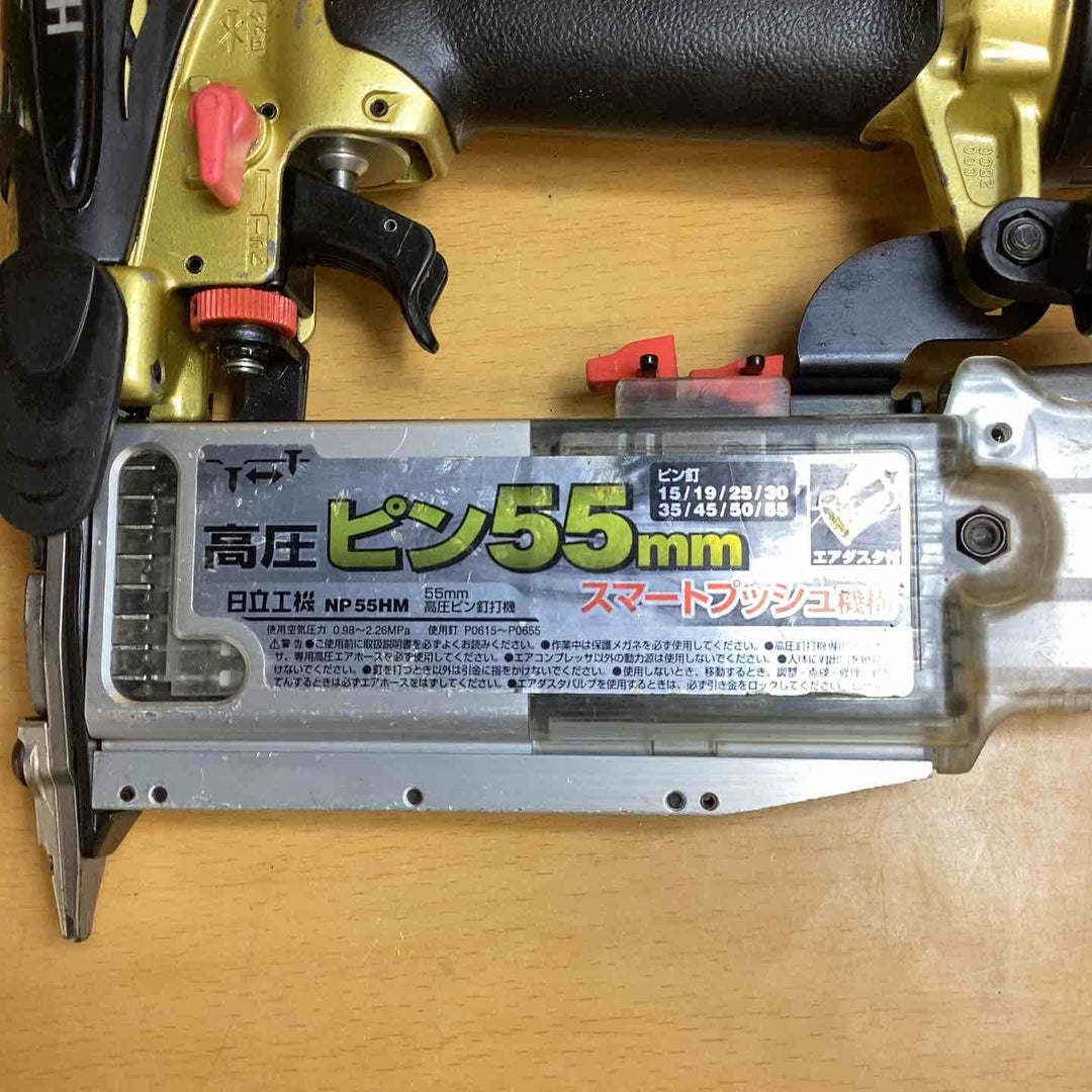 ★ハイコーキ(HIKOKI ※旧:日立工機) 高圧ピンネイラ NP55HM【越谷店】