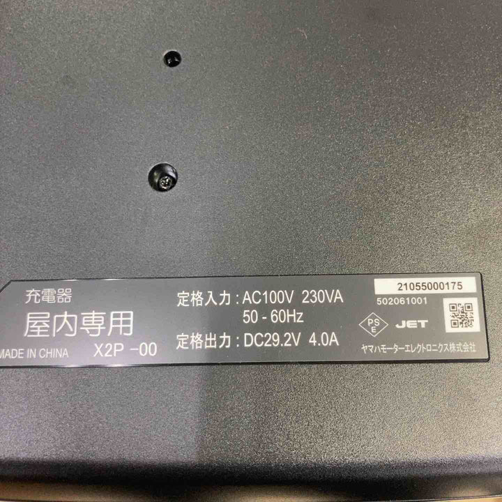 ヤマハ 電動アシスト自転車 充電器 X2P-01 4個 X2P-00 2個 合計6個セット【町田店】