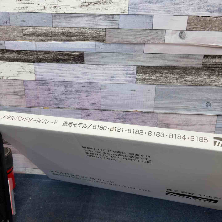 マキタ メタルバンドソー B184・B185メタルバンドソー用ブレード 5本入  AS70133【八潮店】