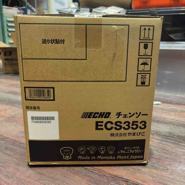 エコー(ECHO) エンジンチェーンソー ECS353【町田店】