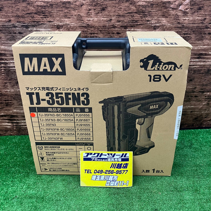 ★マックス(MAX) コードレスフィニッシュネイラ TJ-35FN3FW-BC/1850A【川越店】