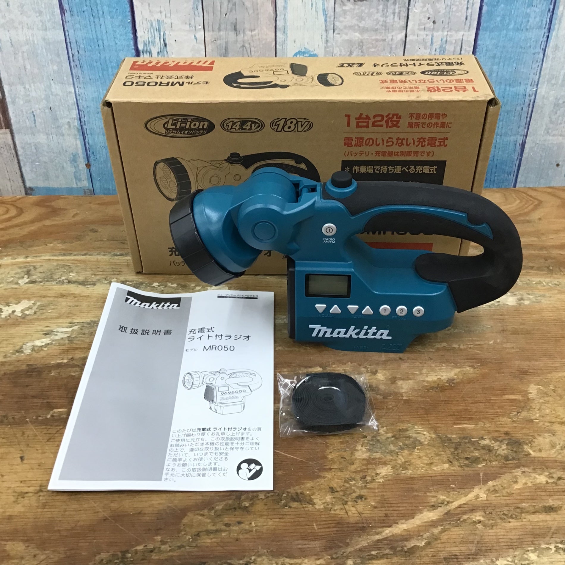 ☆マキタ(makita) コードレスラジオ付ライト MR050 本体のみ【柏店