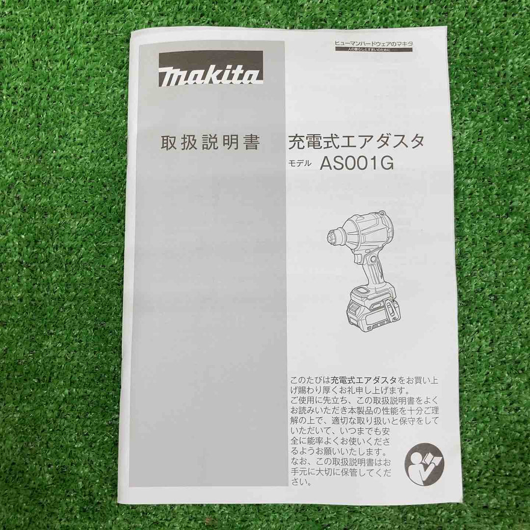 【中古美品】 マキタ/makita コードレスエアダスタ AS001GZ 【鴻巣店】