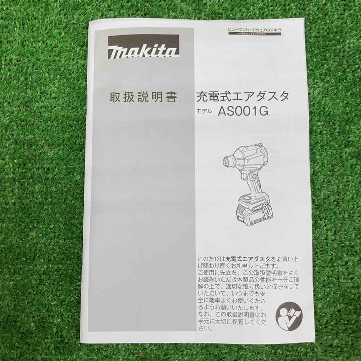 【中古美品】 マキタ/makita コードレスエアダスタ AS001GZ 【鴻巣店】