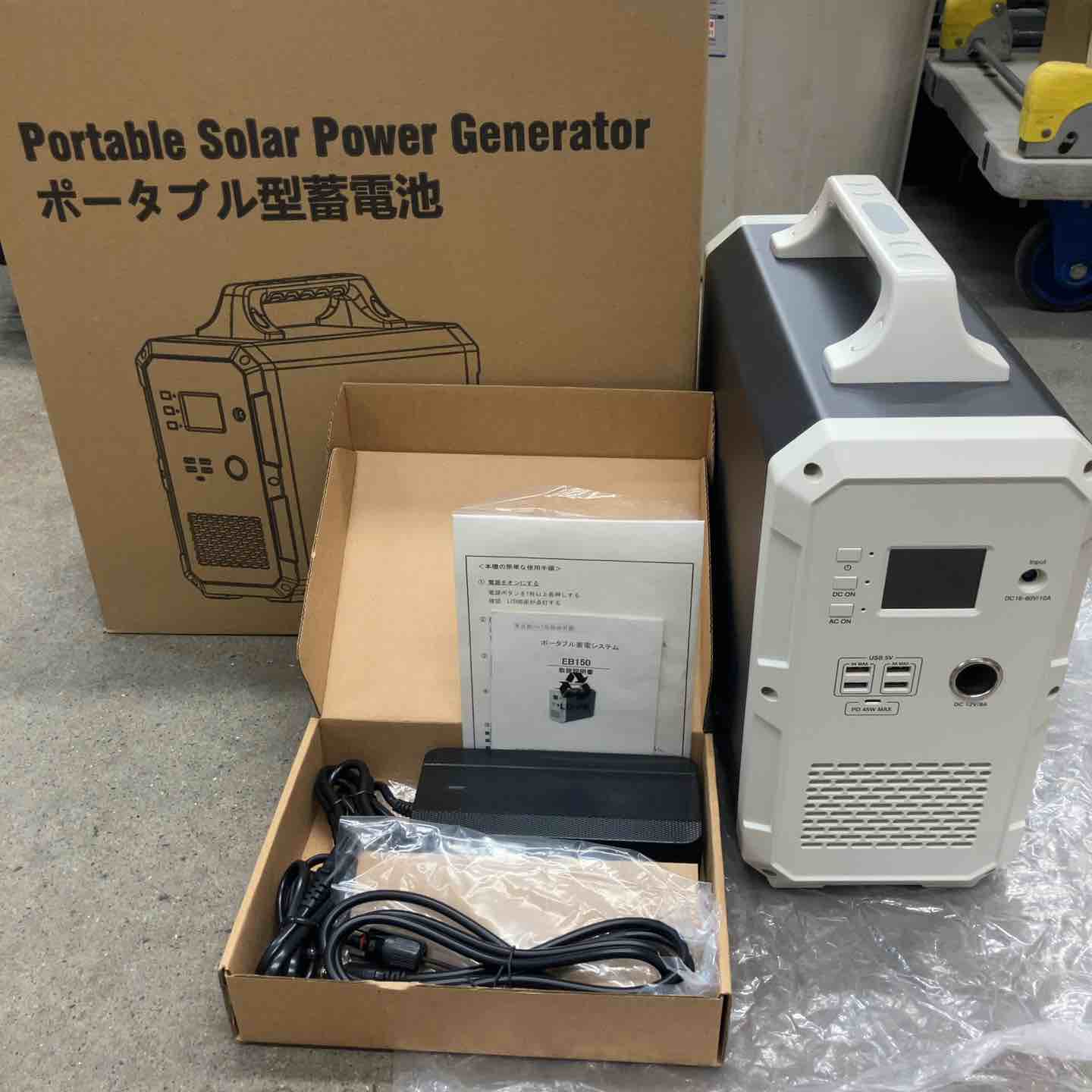 長期保管品 BLUETTI ブルーティ ポータブル電源 蓄電器 EB150【八潮店