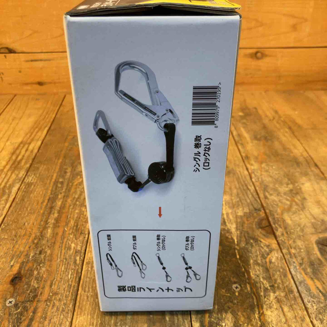 ▼ハーピー アルミ巻取シングルランヤード HP-1L-AUTO 胴ベルト型一種 軽量 620g【所沢店】