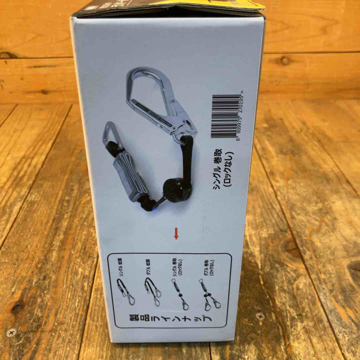 ▼ハーピー アルミ巻取シングルランヤード HP-1L-AUTO 胴ベルト型一種 軽量 620g【所沢店】