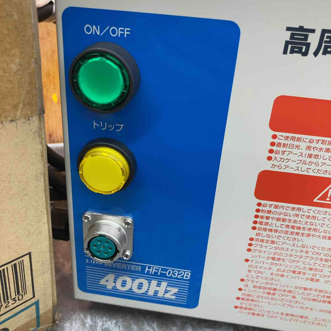◇NDC（日本電産テクノモータ） 高周波インバータ電源 HFI032B【八潮店】