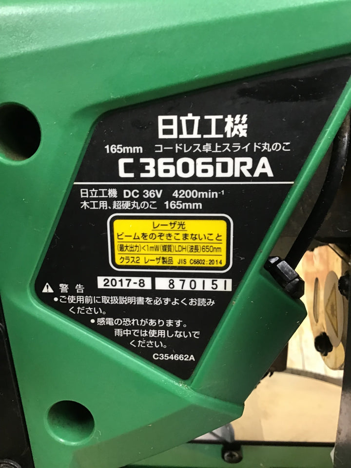 ハイコーキ(HIKOKI ※旧:日立工機) コードレス卓上スライド丸のこ C3606DRA(NN)【川崎店】