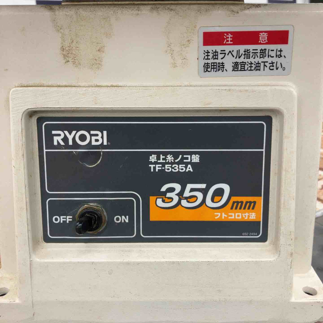 ◇リョービ(RYOBI) 卓上糸ノコ盤 TF-535A【所沢店】