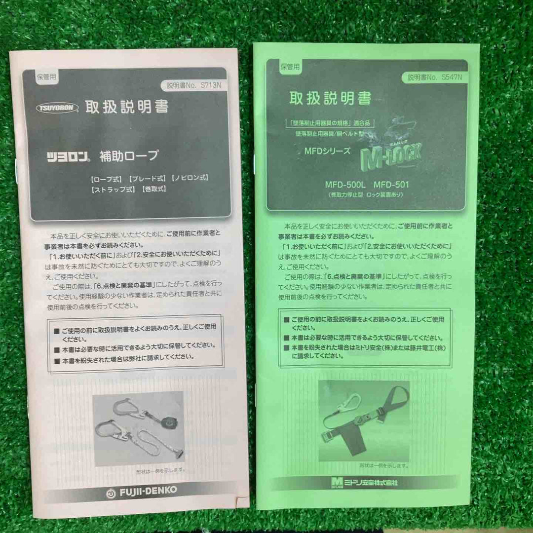 ミドリ安全 胴ベルト型ランヤード 伸縮式補助ロープ付 MSIZE_NAME ブルー MFD-500L-10L-BL-M【越谷店】