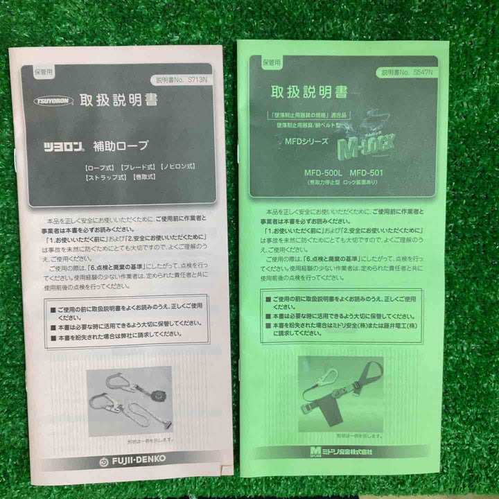 ミドリ安全 胴ベルト型ランヤード 伸縮式補助ロープ付 MSIZE_NAME ブルー MFD-500L-10L-BL-M【越谷店】