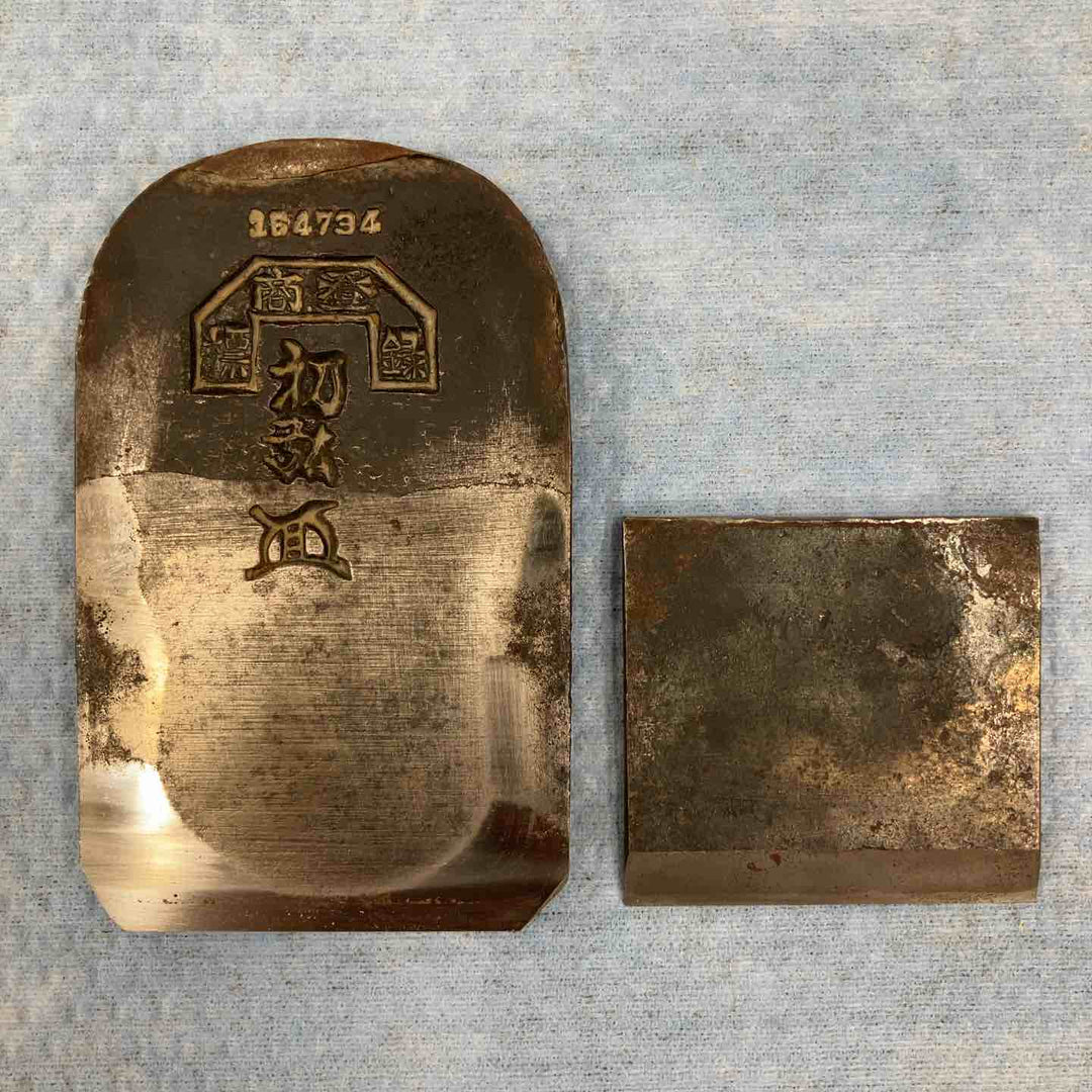 【中古品】▼鉋 かんな 『初弘』 大工道具 和工具【柏店】