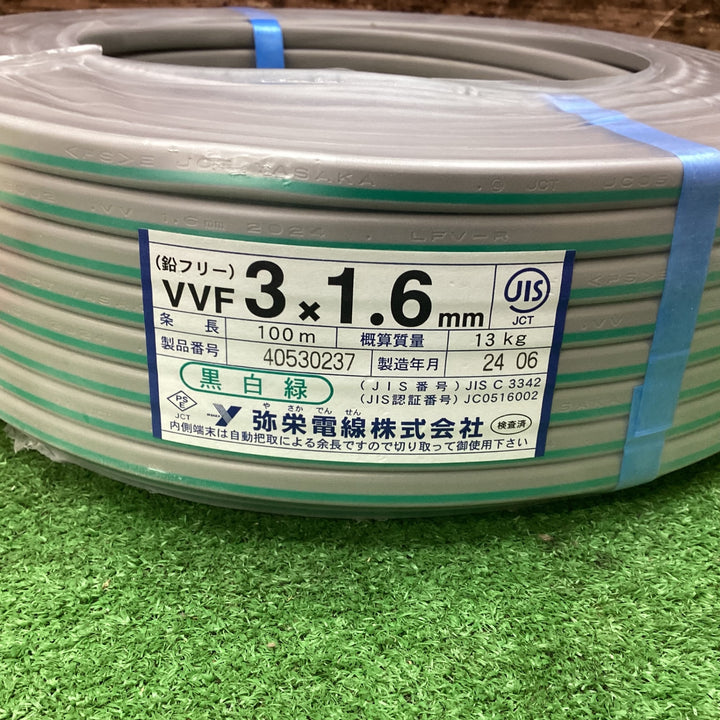 弥栄電線　VVFケーブル 1.6×3C　24年6月製造　黒白緑　送料無料【川越店】