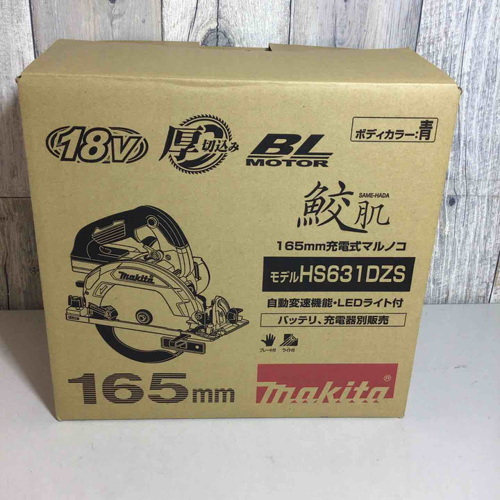 ★マキタ(makita) コードレス丸のこ HS631DZS【戸田店】