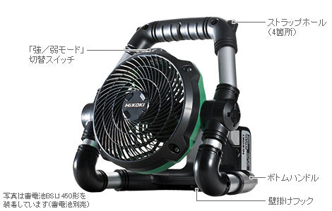 ☆ハイコーキ(HIKOKI ※旧:日立工機) コードレスファン UF18DSDL(NN)【草加店】