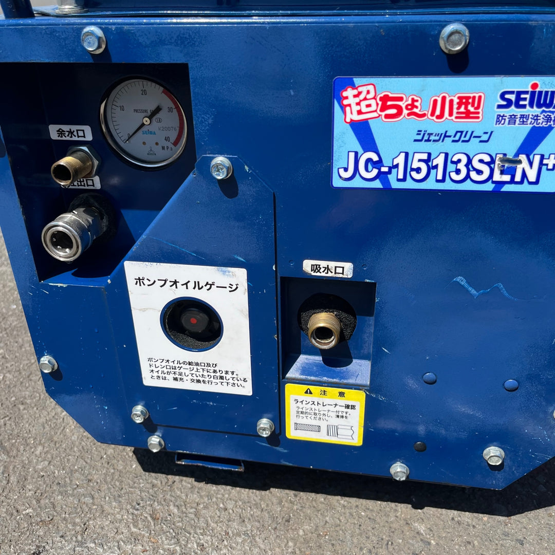 【中古品/店頭受取り限定】◇精和産業(SEIWA) 防音型エンジン高圧洗浄機 JC-1513SLN+【東大和店】