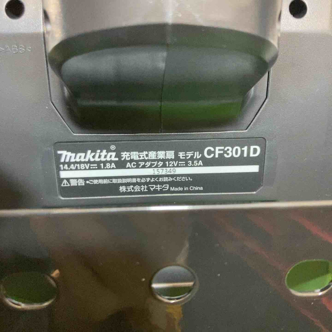 ◇マキタ(makita) コードレスファン CF301DZ バッテリー・充電器別売【戸田店】