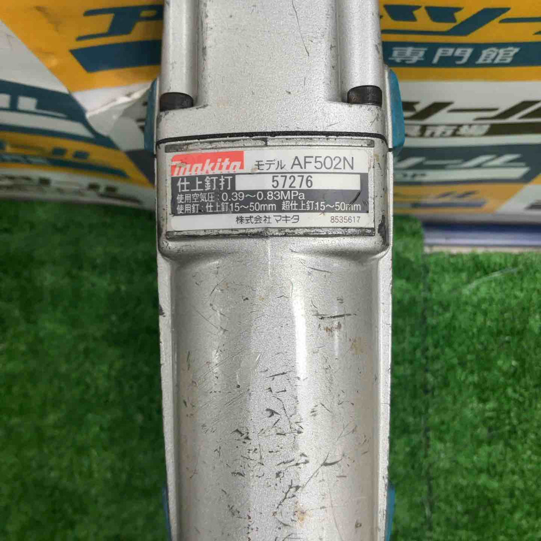 ★マキタ(makita) 常圧フィニッシュネイラ AF502N【草加店】