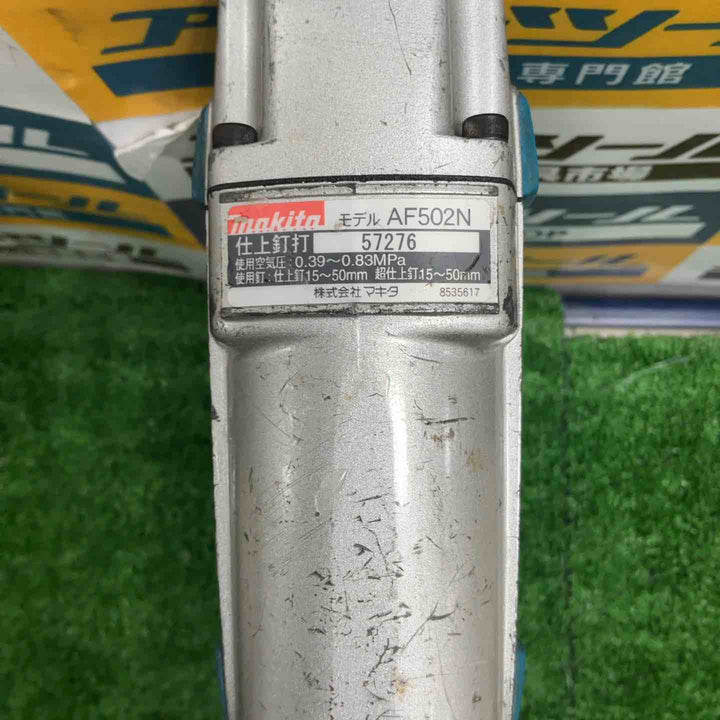 ★マキタ(makita) 常圧フィニッシュネイラ AF502N【草加店】