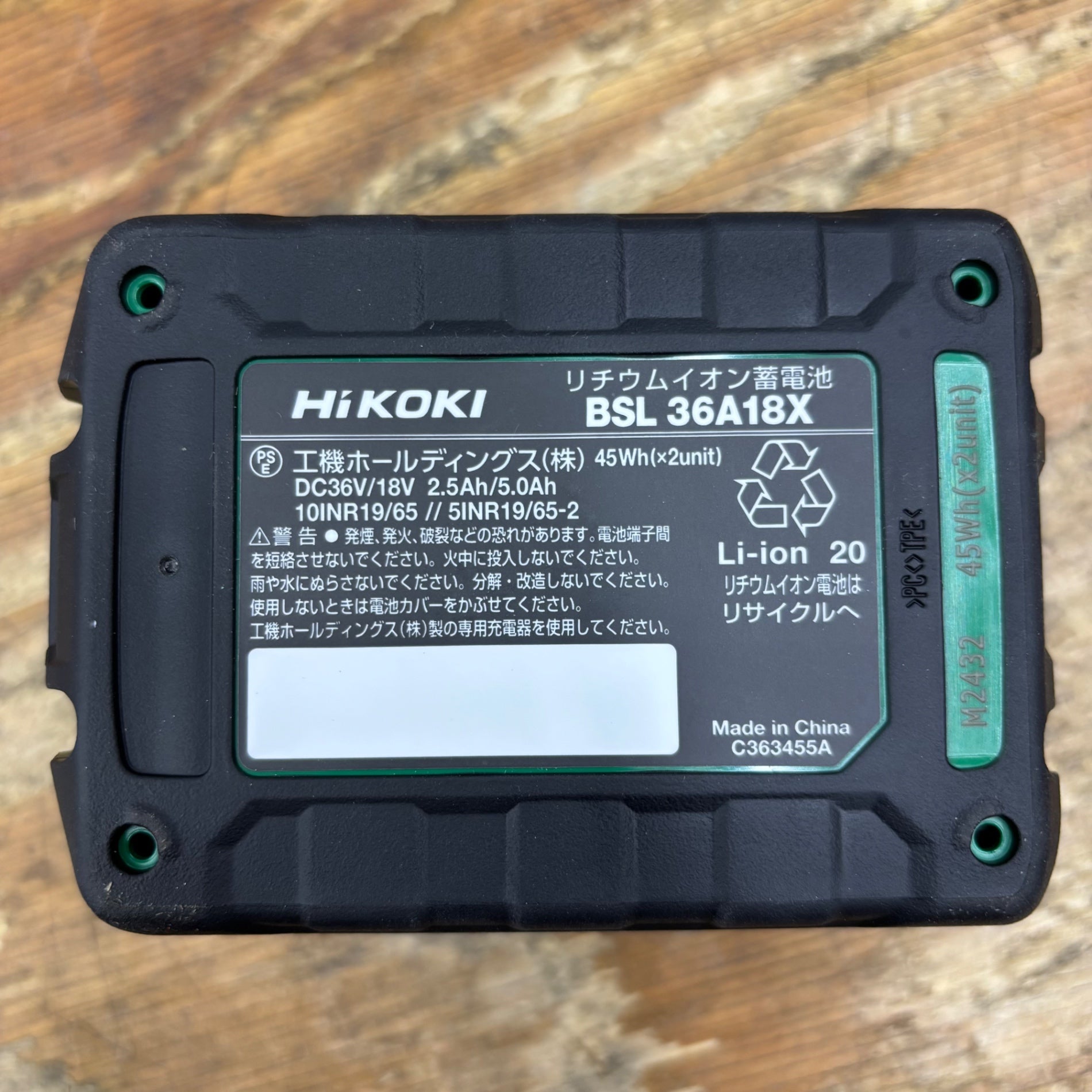 HiKOKI リチウムイオンバッテリー BSL 36A18X HiKOKI リチウムイオンバッテリー BSL 36A18X