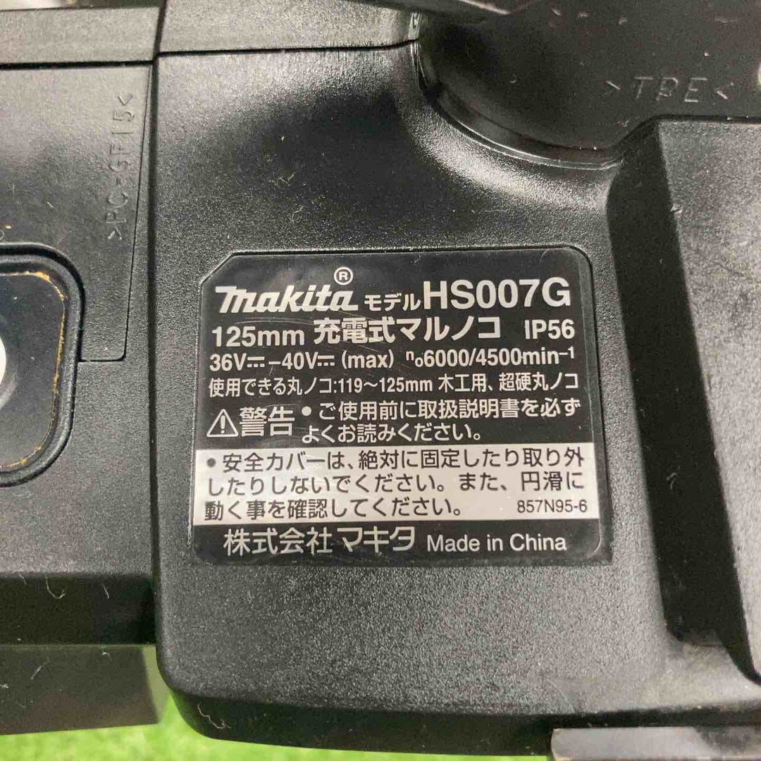 ★マキタ(makita) コードレスマルノコ HS007GZB【川崎店】