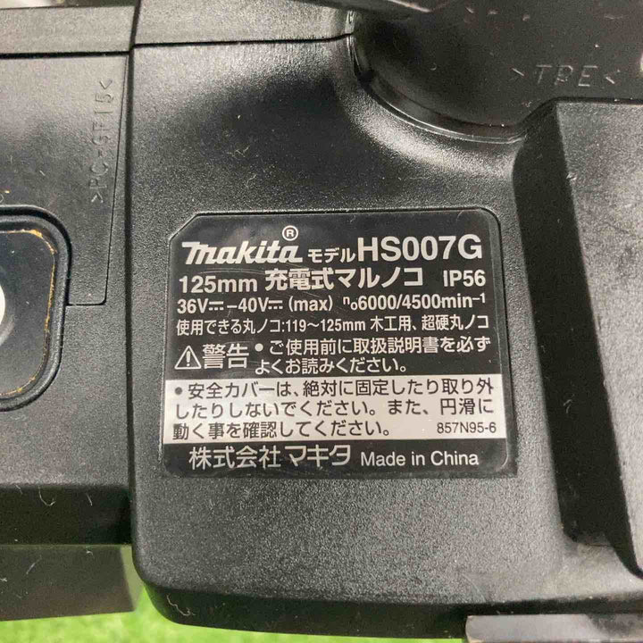 ★マキタ(makita) コードレスマルノコ HS007GZB【川崎店】