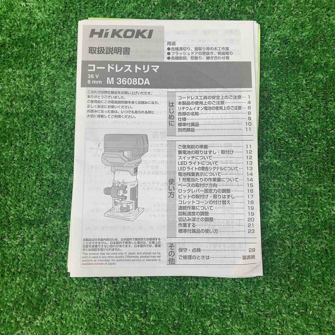 ★ハイコーキ(HIKOKI ※旧:日立工機) コードレストリマ M3608DA(XPZ)【川越店】