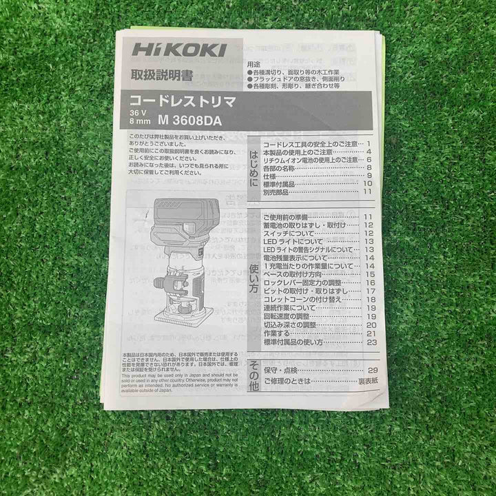 ★ハイコーキ(HIKOKI ※旧:日立工機) コードレストリマ M3608DA(XPZ)【川越店】